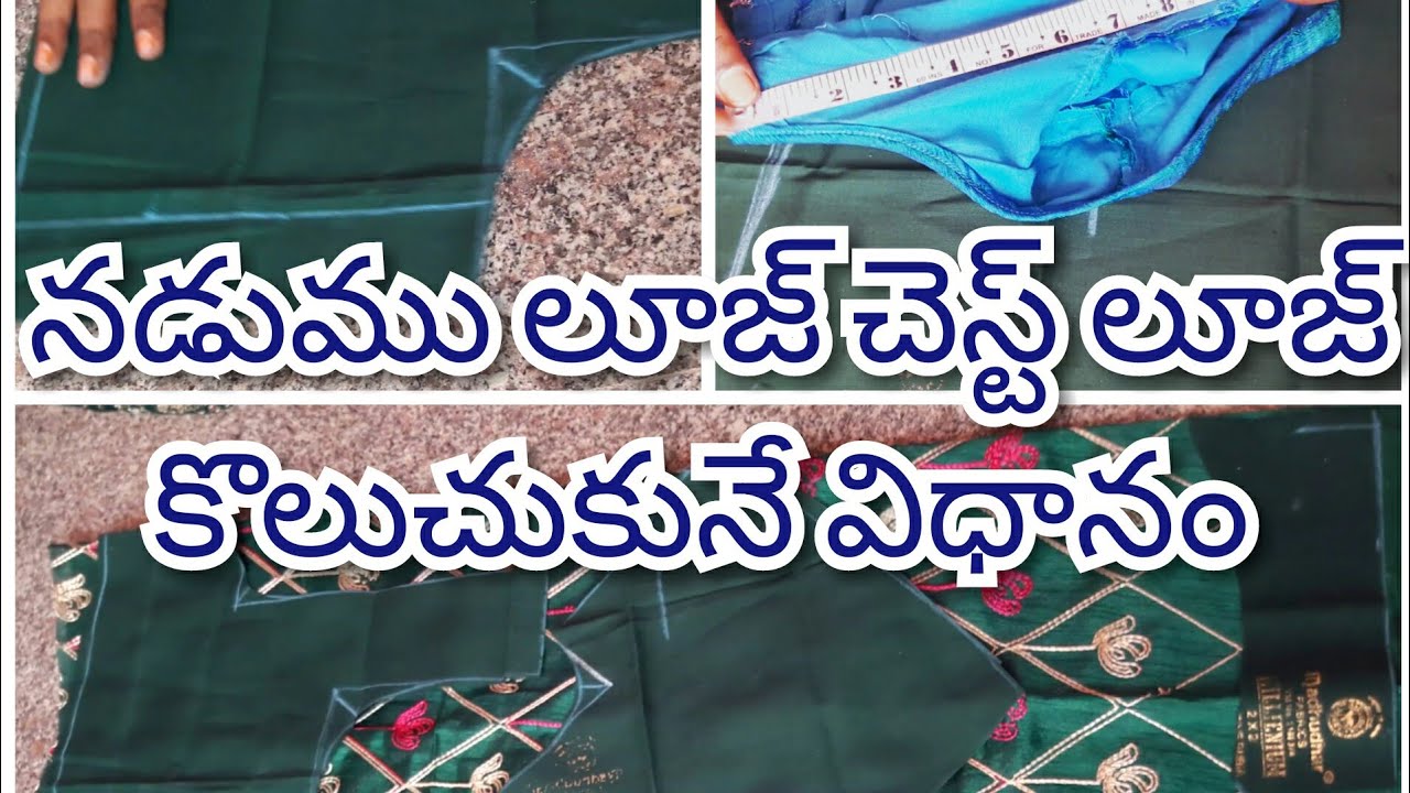 How to measure blouse chest loose and hip loose || Blouse tips - YouTube