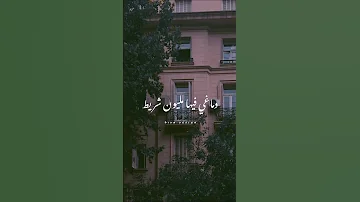 ده انا كنت عيل من يومين او دخلت اناام الاغنيه حلوه طيار 