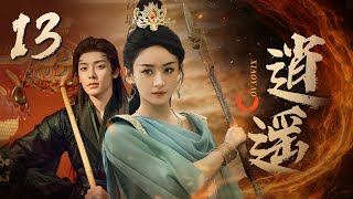ENGSUB【逍遙 XiaoYao】▶EP13 |人族與妖族皆因受欲望驅使尋找玉醴神泉 蜜糖追劇社 Cdrama Sweet Heart 💕