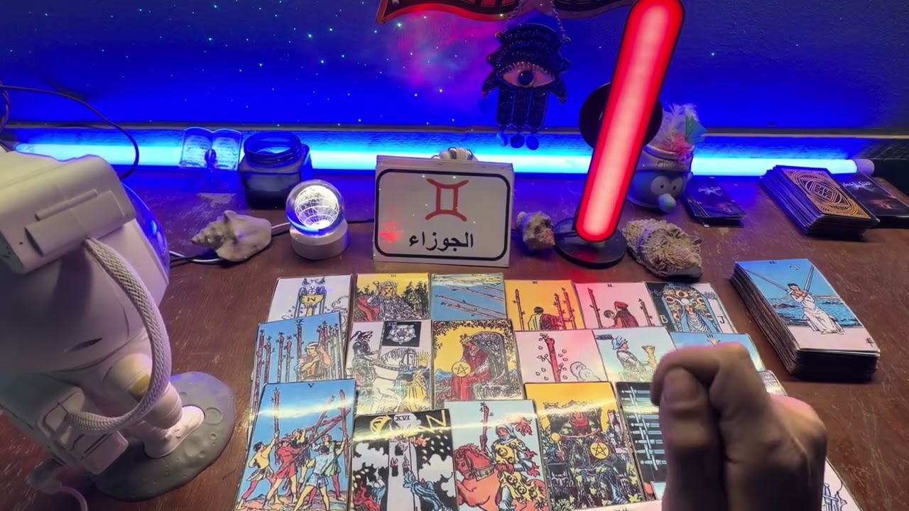 تاروت برج الجوزاء♊ انت القائد🫵 عداله ألاهيه🕯️شخص مرموق 😍 روحانيات مرتفعه 📿احذر النظر للقمر المكتمل🌝أ