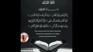 #سورة_القدر...الشيخ ماهر المعيقلي....أجمل حالات وتس اب دينيه