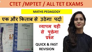 गणित pedagogy || 9 th class book||CTET MPTET 2020