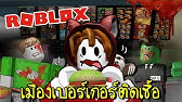 รานตดผมสยอง หวแหวงบารเบอร roblox zbing z