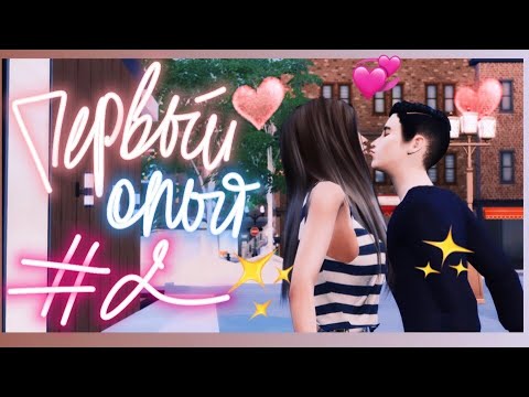 Видео: Сериал SIMS 4 