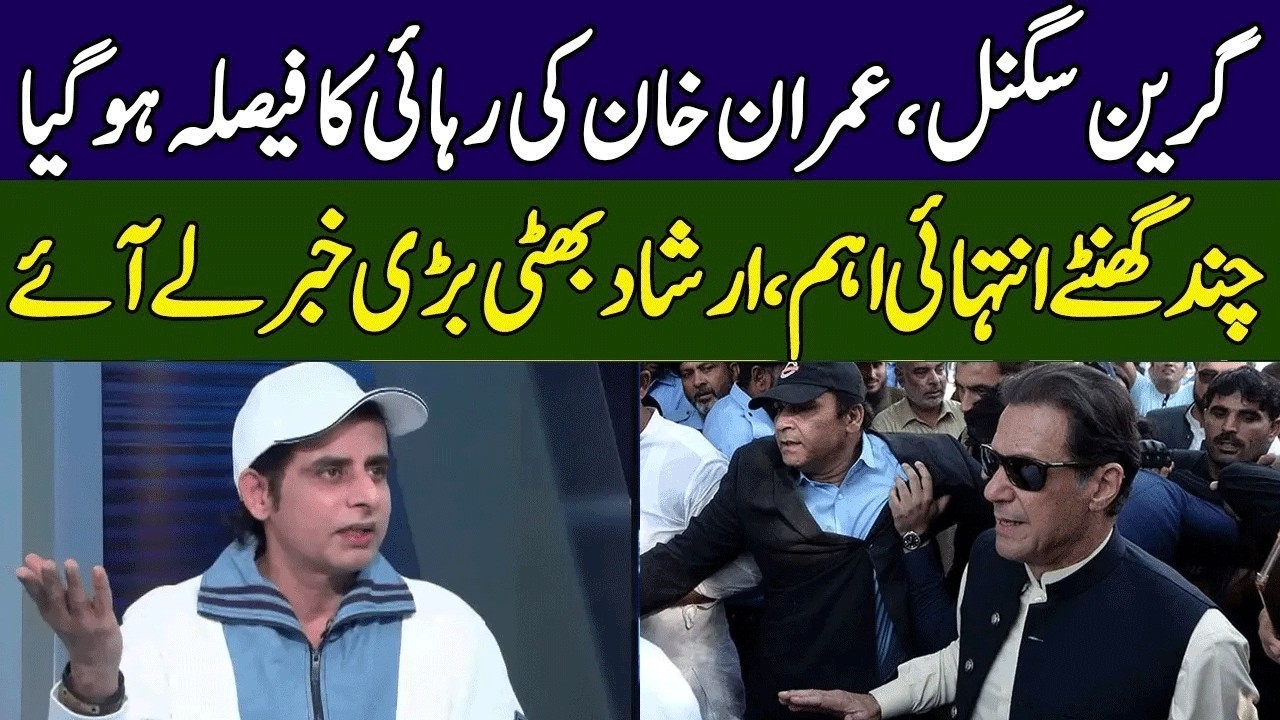 Irshad Bhatti Gives Big News | Fact Matters | 365 News | EH23