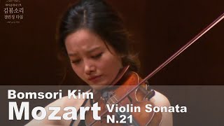 Mozart Violin Sonata No.21 in E minor, K.304 - Bomsori Kim 김봄소리