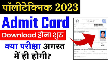 U.P Polytechnic Admit Card 2023 | JEECUP Polytechnic Entrance Admit Card Download Kaise Karein?