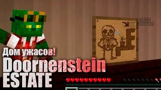 Дом ужасов (майнкрафт) - DOORNENSTEIN ESTATE Дом ужасов (майнкрафт) - DOORNENSTEIN ESTATE