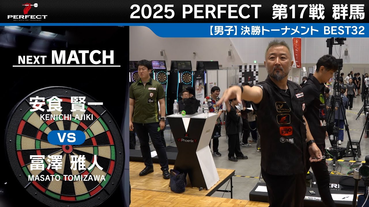 早い者勝ち！ Man/ Man ASIA TOUR 2D.2D. 安食 賢一 vs 冨澤 雅人【男子BEST32】2025 PERFECTツアー 第17戦 群馬