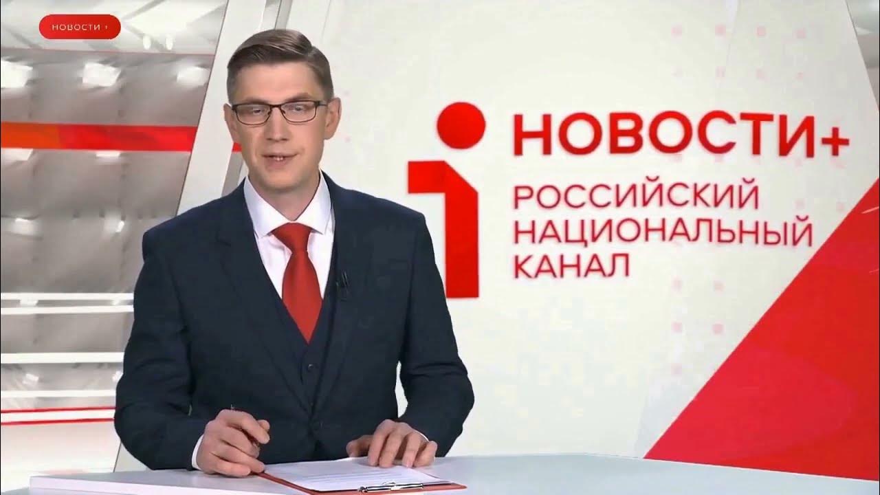 Первый российский нац канал. Корреспондент оренбург. Первом российском национальном канале. Первый российский национальный канал. Первом российском национальном канале.