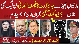 Do Tok with Kiran Naz - Full Program | Big blow for PMLN before Election | Senior Leader Leave party