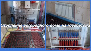 Отопление частного дома из газобетона. Котельная из нержавейки. Китайские дешевые насосы, радиаторы.