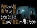 【再びエドガーケイシーの声を聞く：前編】「人類創世」の真実とアトランティスを滅ぼした現代への警告。