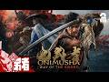 #1【鬼武者 Way of the Sword】剣戟アクション最新作!!【弟者】