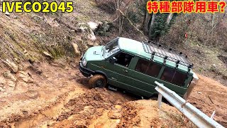 Iveco 2045 offroad challenge, original fourwheel drive with two differential locks! #IVECO#2045