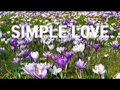 [은성 반주기] SIMPLE LOVE - MC몽.나비(NAVI)