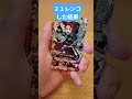 鬼滅の刃　日輪バトルスラッシュ　２１レンコした結果