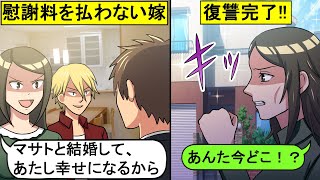 【LINE】妻の不倫で離婚。慰謝料を払えと言っても無視する元嫁に復讐するため、間男とのアパートの前に新築の豪邸を建ててやったw【スカッとする話】