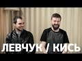 Гей-пара Тимур Левчук и Зорян Кись о своей свадьбе, гомодиктатуре и эмиграции