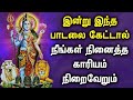 LORD SHIVA SONG BRINGS FORTUNE INTO YOUR LIFE | Lord Shivan Padalgal | Best Tamil Devotional Songs