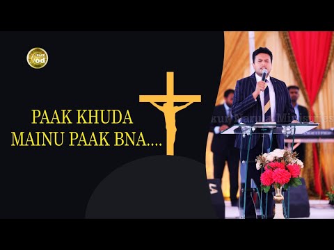 Pak khuda mainu Pak bana ll      worship song