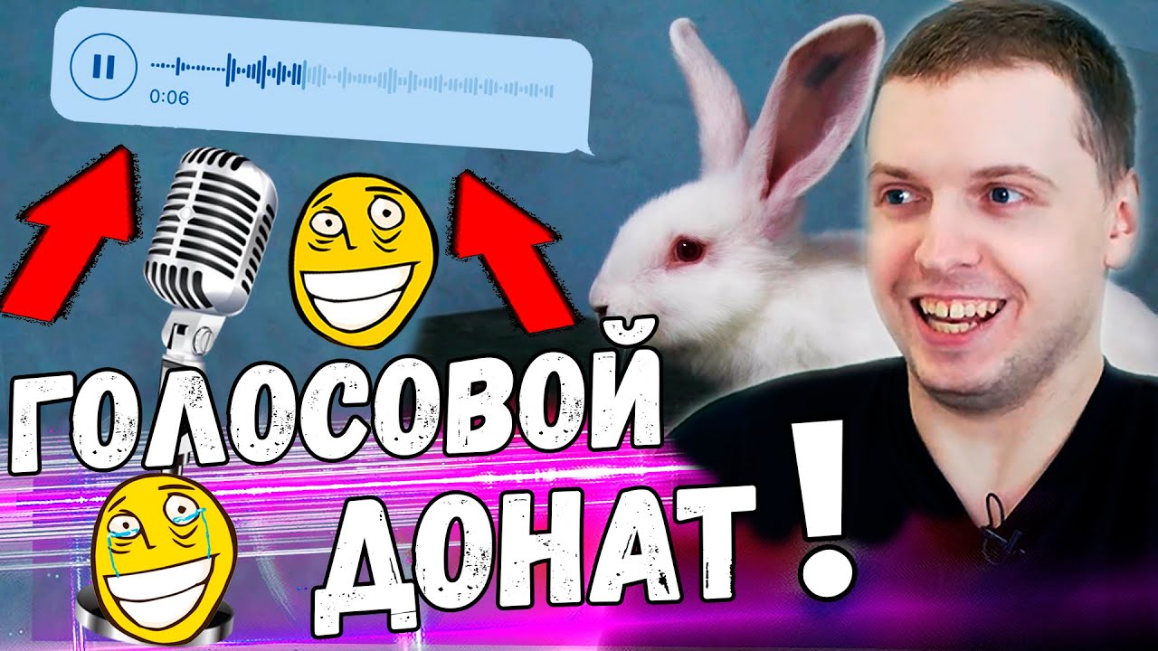 ПЕРВЫЙ ГОЛОСОВОЙ ДОНАТ В ИСТОРИИ СТРИМОВ ПАПИЧА! / ПАПИЧ СМОТРИТ ВИДОСИКИ!