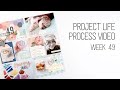 Project Life Process Video // Week 49