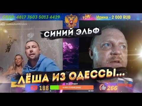 Видео С Чатрулетки