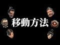 【Apex Legends解説】エーペックスを始めよう！基本操作①