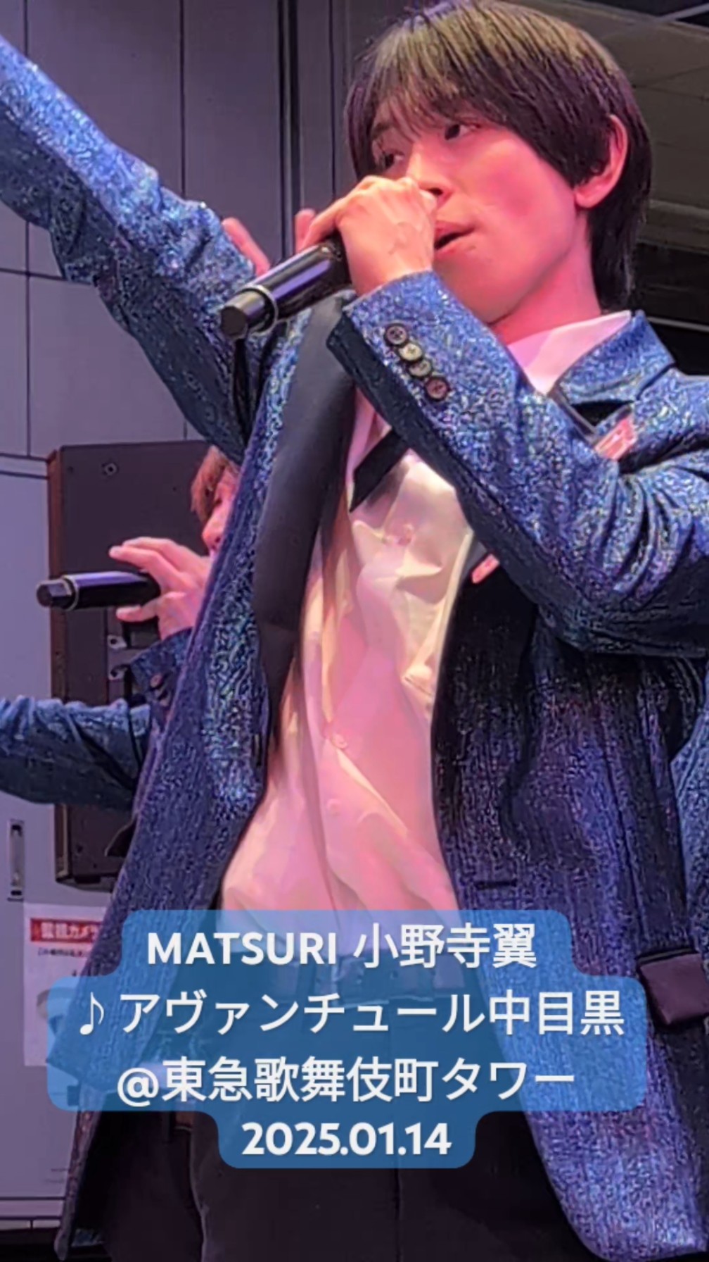 アヴァンチュール中目黒　うちわ　小野寺翼 MATSURI 小野寺翼 ♪アヴァンチュール中目黒@東急歌舞伎町タワー
