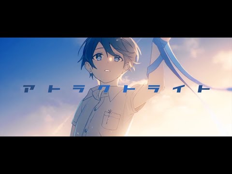 【ばんぶりあん】アトラクトライト【歌ってみた】