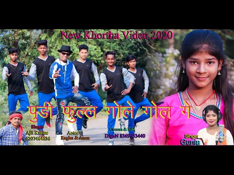 pudi phulal gole gol ge  new khortha video song 2020