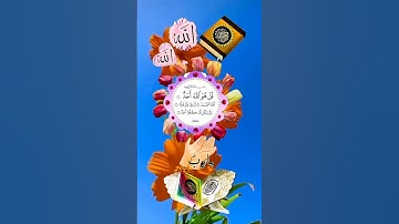#سورة الاخلاص #بصوت القارئ الشيخ بيشوا قادر الكردي 🎤🎧