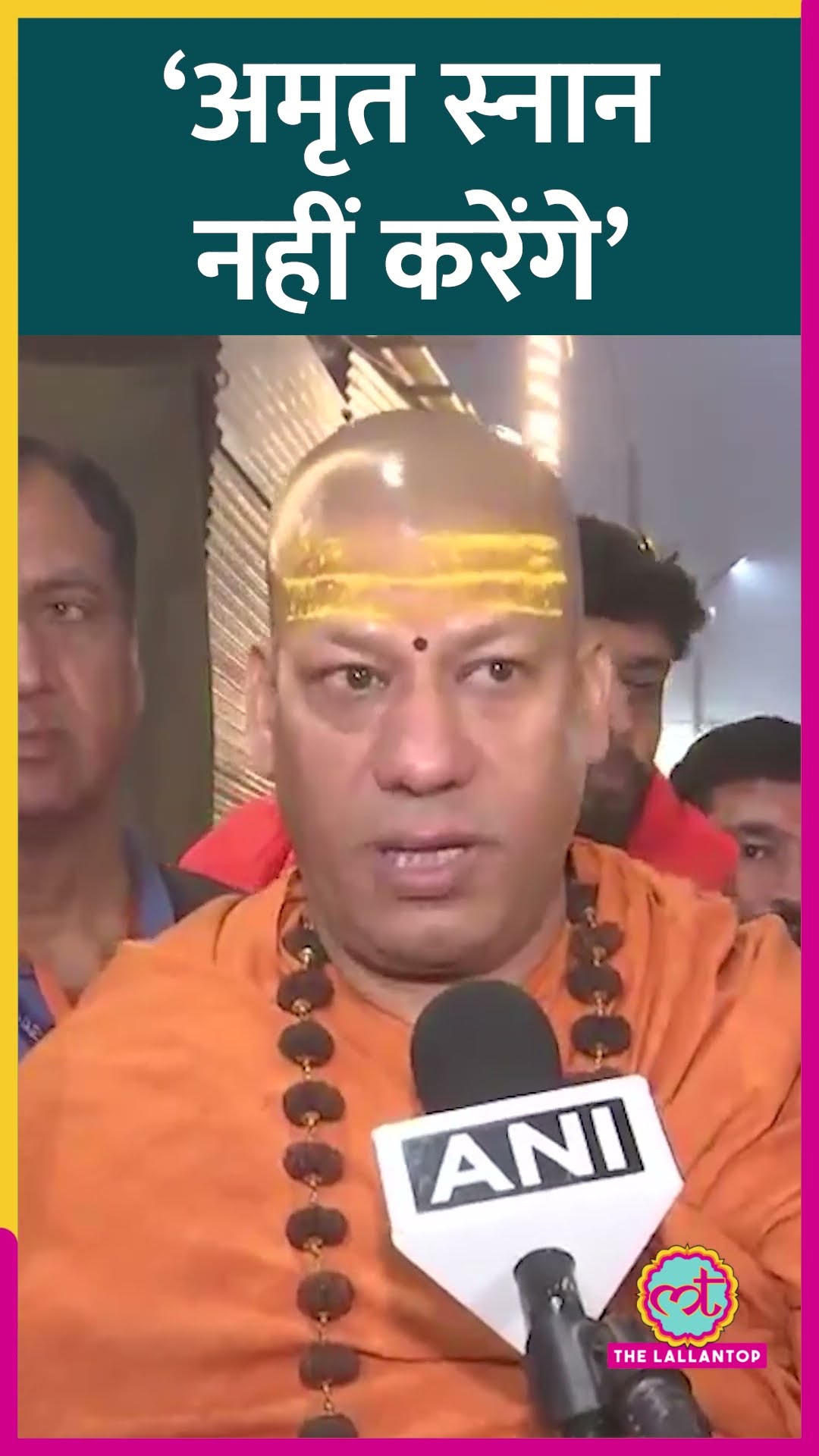 अखाड़ा परिषद का अमृत स्नान ना करने का फैसला, Swami Kailashnand Giri ने बताया अब कब करेंगे स्नान।