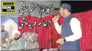 Full Kalam Azam Chishti by Ghulam Fareed chishti