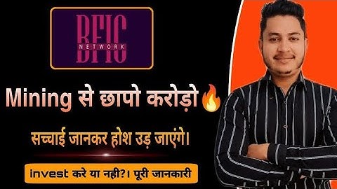 #BFIC #BBOND #Bficnetwork BFIC  Bbond What  || 10 BTC LUCKY WINNER