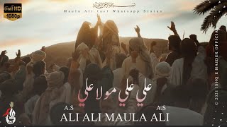 Ali Ali Mola Ali (as) | Mola Ali Manqabat Status | 2021 | WhatsApp Status By Ishq e Haider Official screenshot 4