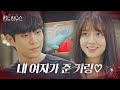 ‘스윗’ 김영대, 김현수가 준 선물에 츤츤 미소♥ㅣ펜트하우스(Penthouse)ㅣSBS DRAMA