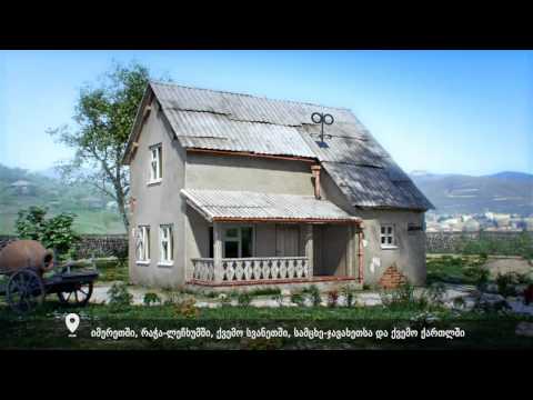 საცხობი / bakery