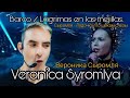 Veronica Syromlya , Bote - Lágrimas en las mejillas.  Вероника Сыромля&quot; Лодочка - По щекам слезы.