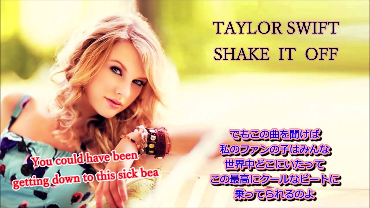 Taylor Swift Shake It Off日本語訳 Youtube