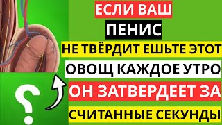 Мужчины старше 60 лет:ешьте это по утрам,чтобы улучшить кровообращение там |Советы для пожилых людей