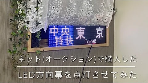 行き先表示シュミレーター Mp3 行き先表示シュミレーター Mp3