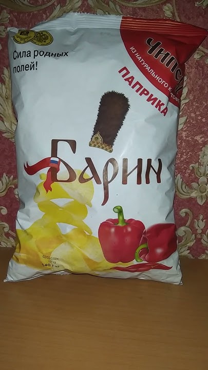 ЭТИ РУССКИЕ ЧИПСЫ МНЕ ПОНРАВИЛИСЬ / БАРИН КАРТОФЕЛЬНЫЕ СНЕКИ СО ВКУСОМ ...