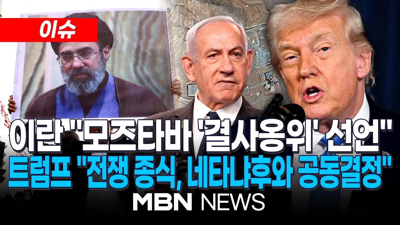 [이슈] 하메네이 2세 집권한 이란…