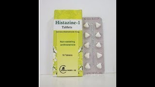 هيستازين أقراص مضاد للحساسية والالتهابات Histazine-1 Tablets