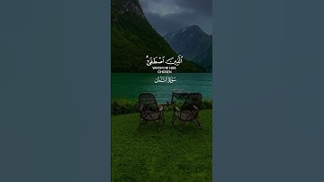 قرآن كريم .. القرآن راحة نفسية .. ياسر الدوسرى  .. #ياسر_الدوسري #قرآن #القرآن_الكريم #راحة_نفسية