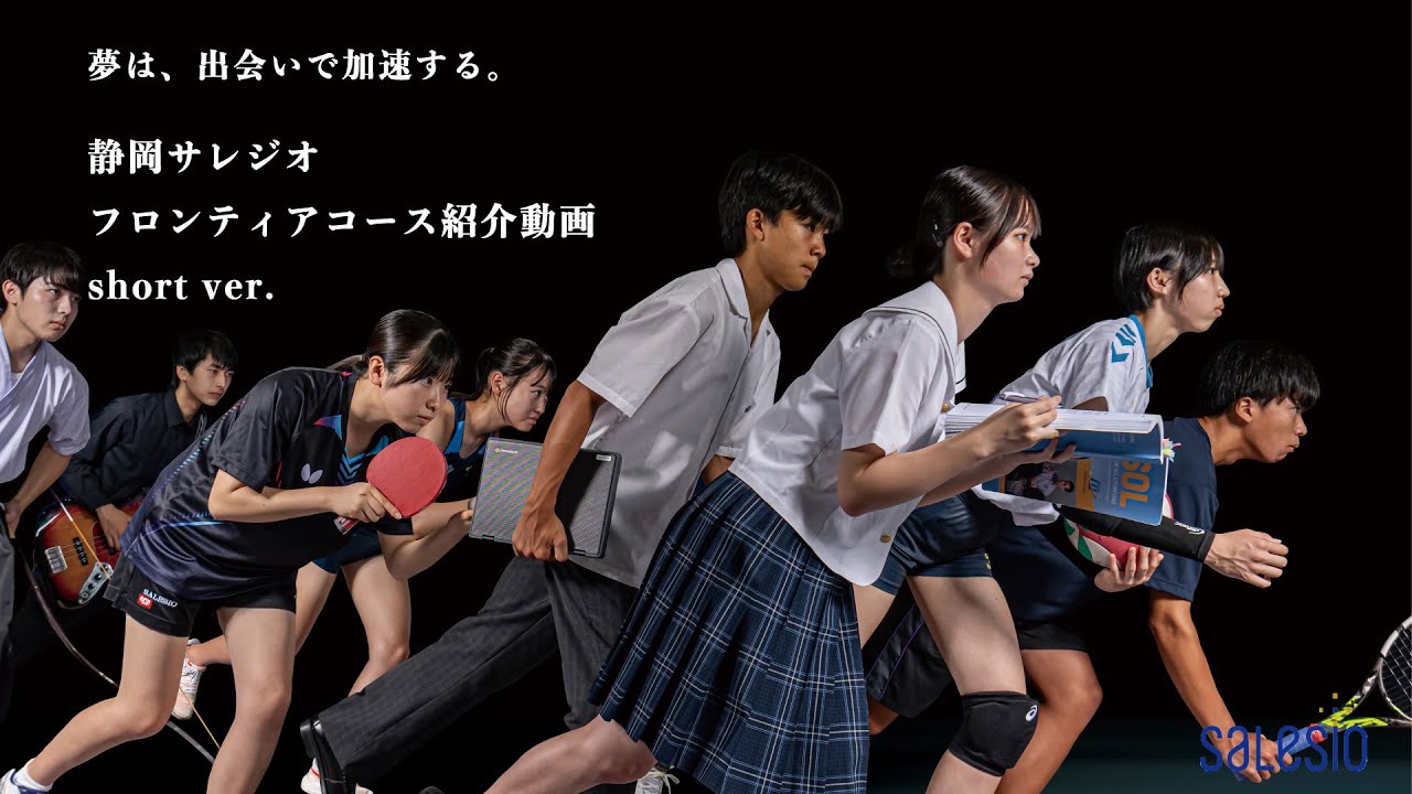 フロンティアコース紹介動画　特設ページは概要欄から！shortバージョン