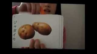 カンタン！フラッシュカード『やさい・くだもの編』.wmv