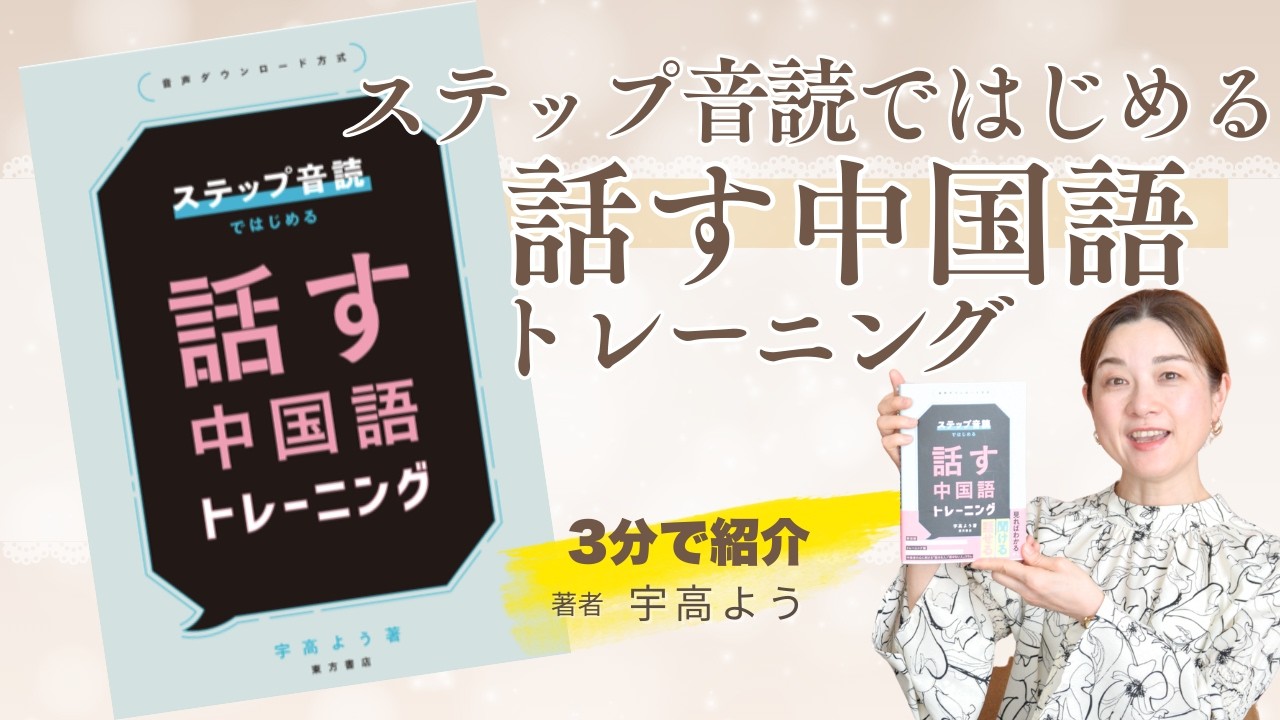東方書店の本 『東方書店図書目録 2026年5月』を公開しました